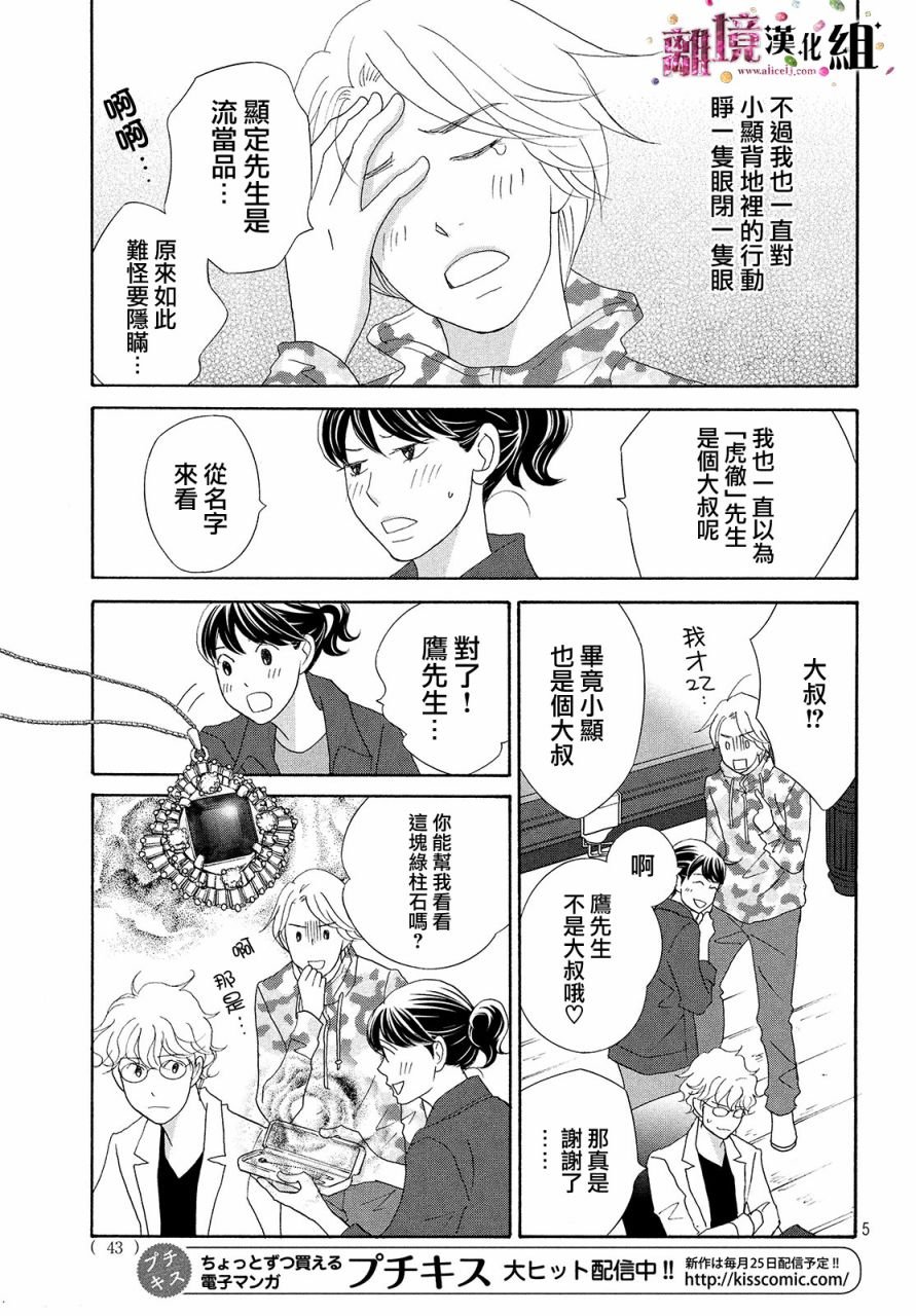 第32话