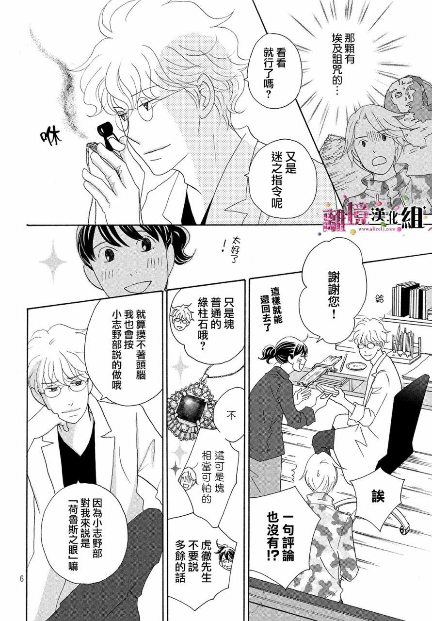 第32话
