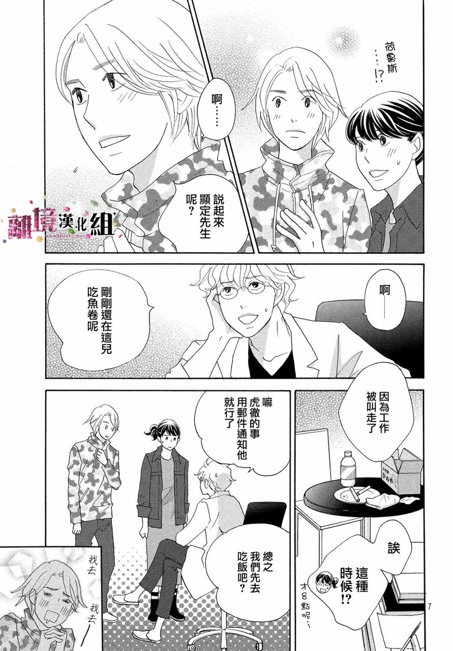 第32话