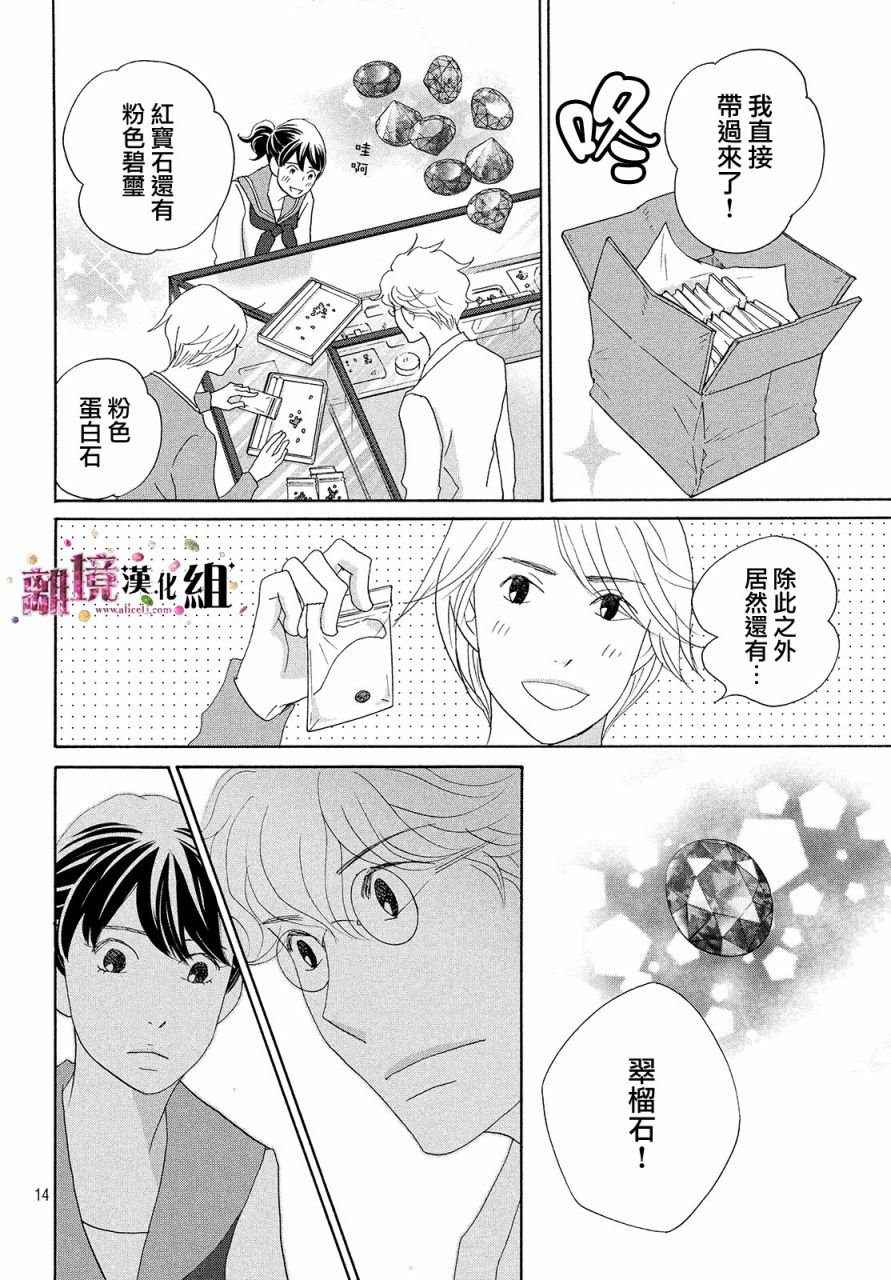 第32话