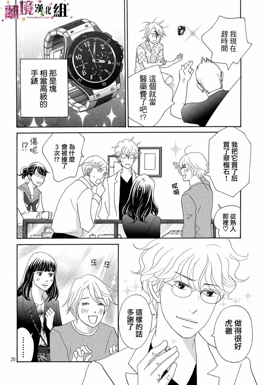第32话