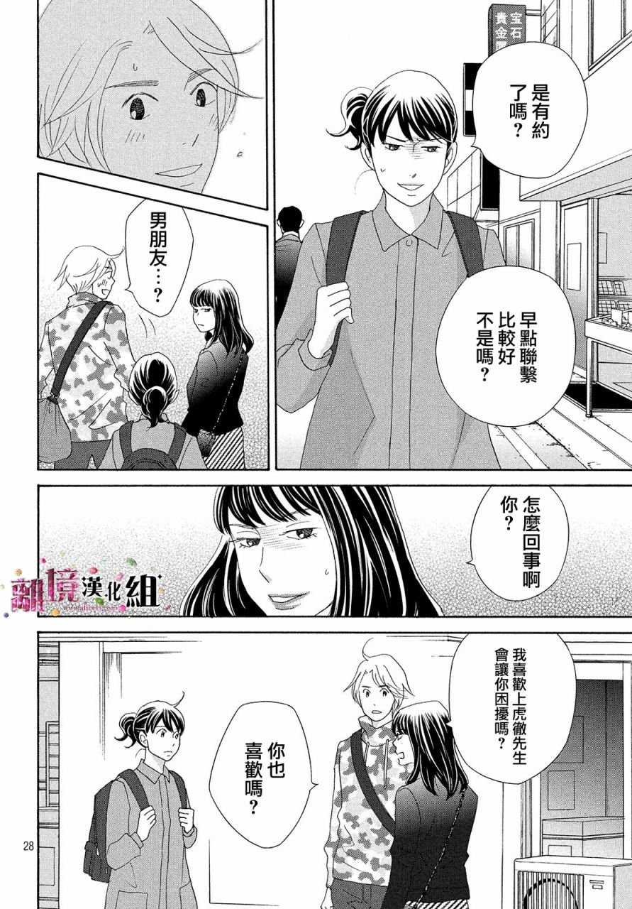 第32话