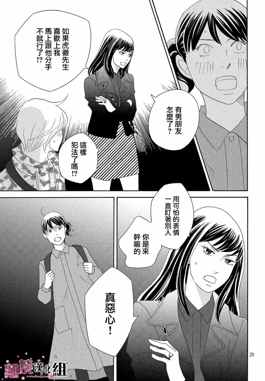 第32话