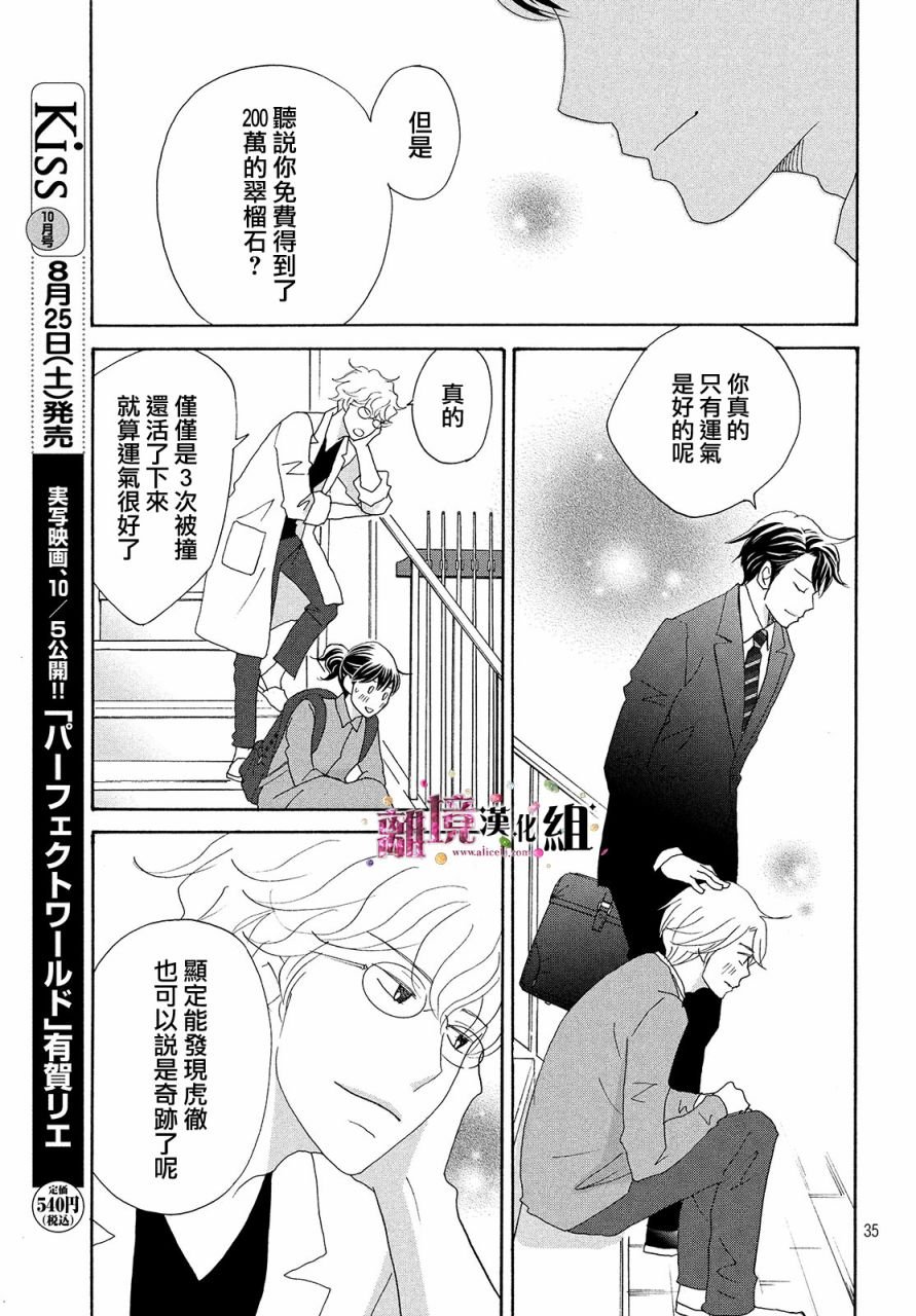 第32话