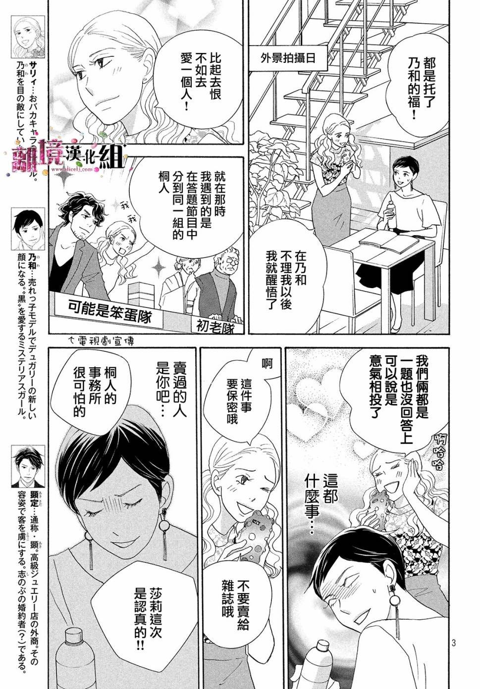 第33话