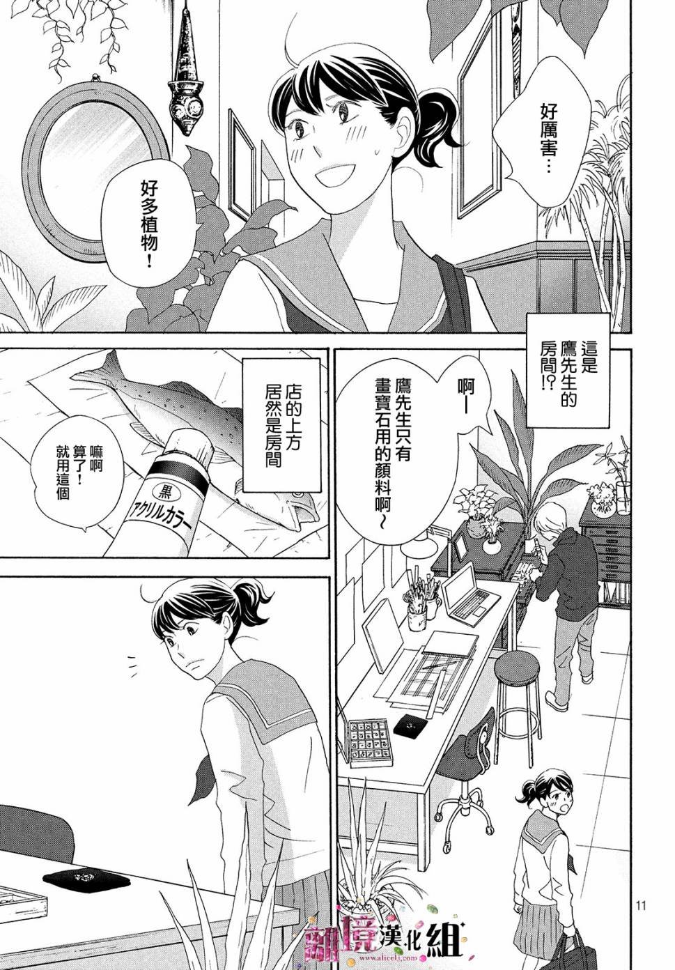 第33话