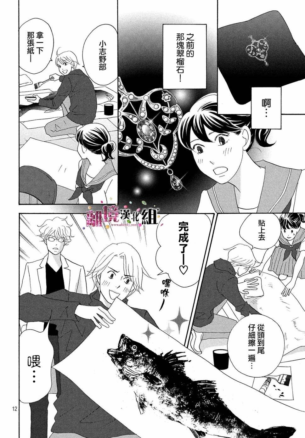 第33话