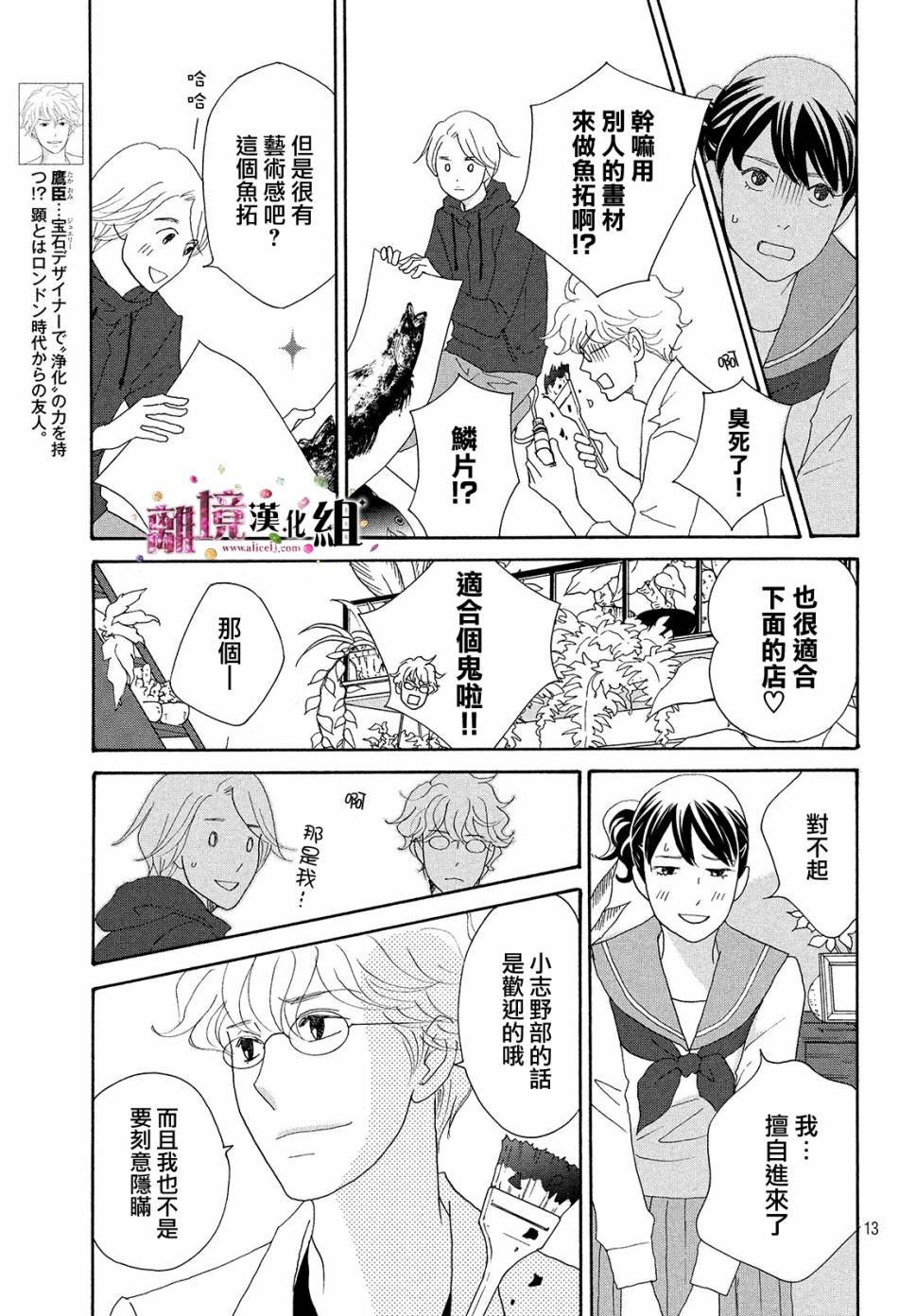 第33话