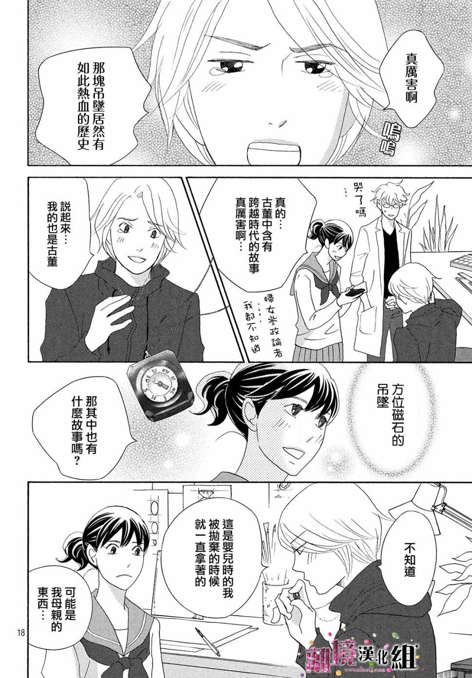 第33话