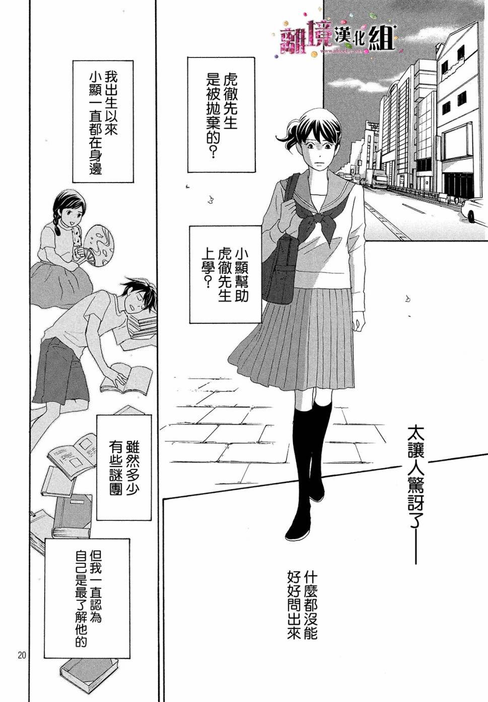 第33话
