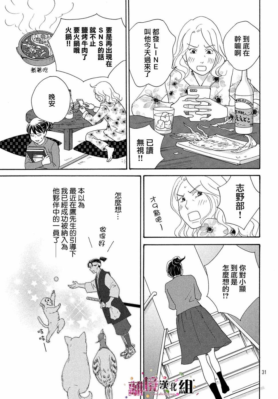 第33话