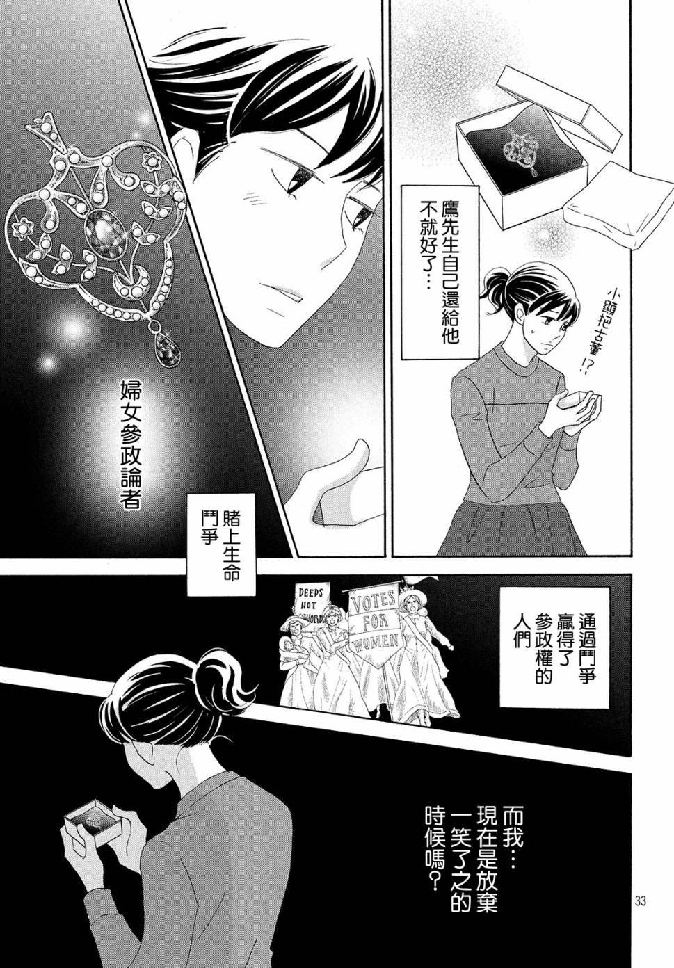 第33话