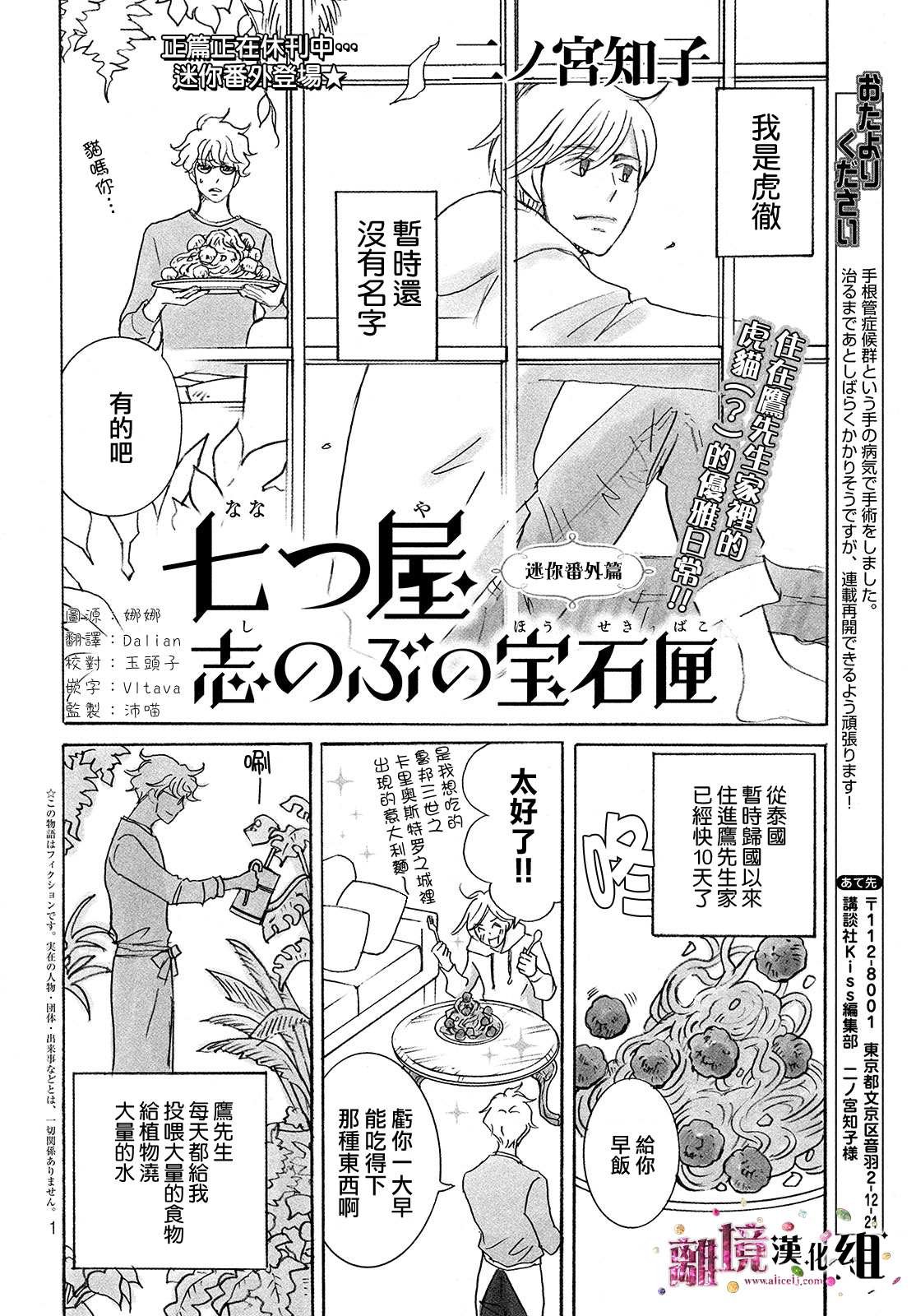 番外篇01