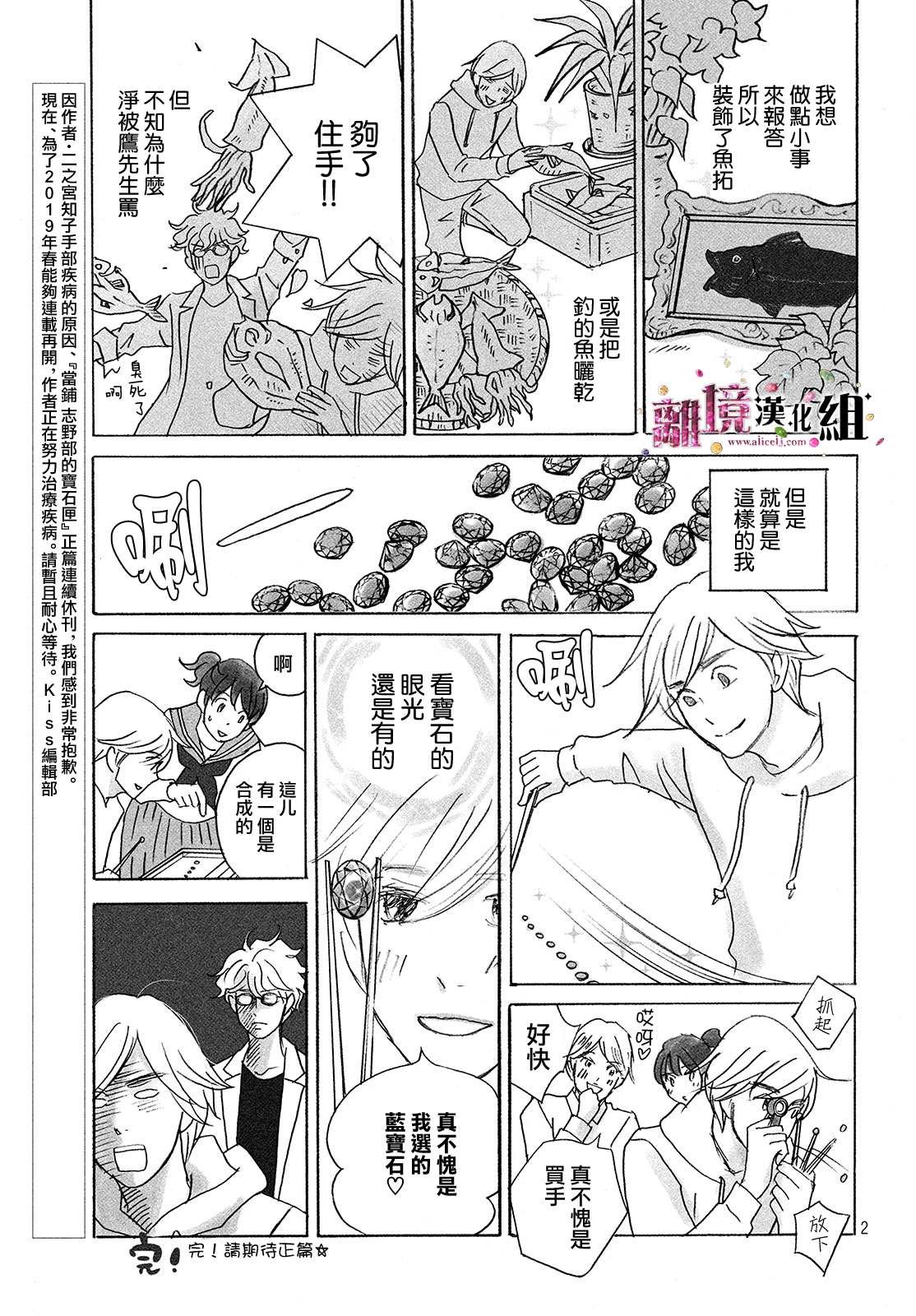 番外篇01