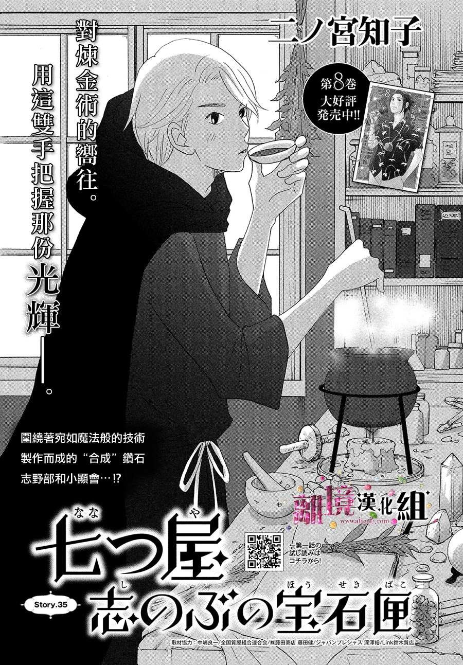 第35话