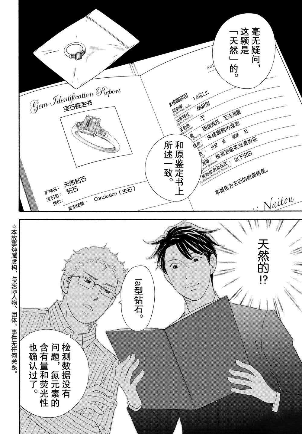 第36话 试看版