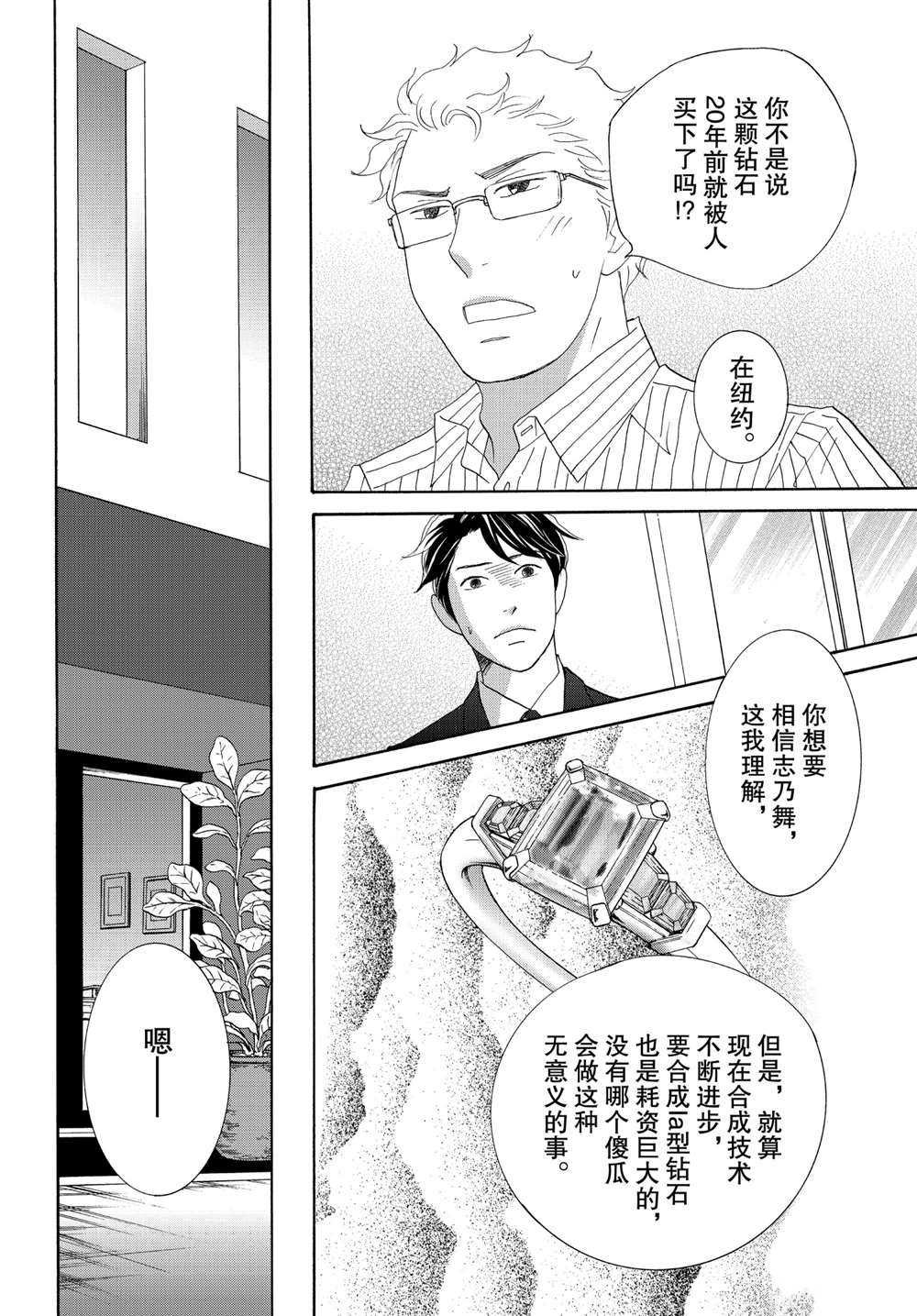 第36话 试看版