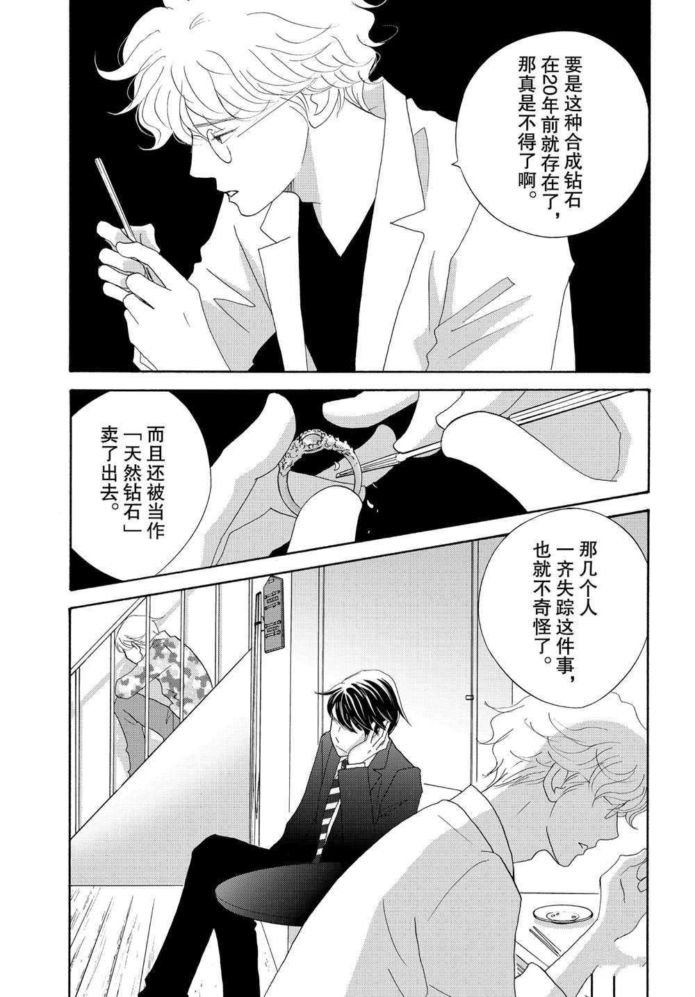第36话 试看版