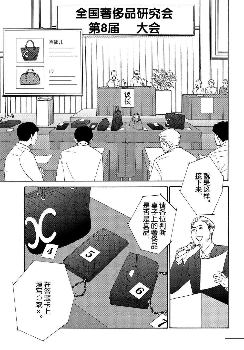 第36话 试看版