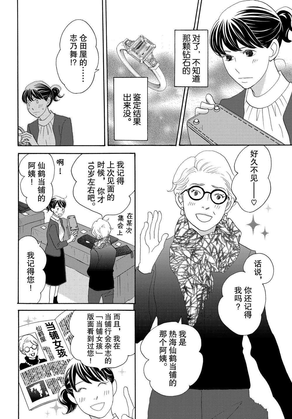 第36话 试看版