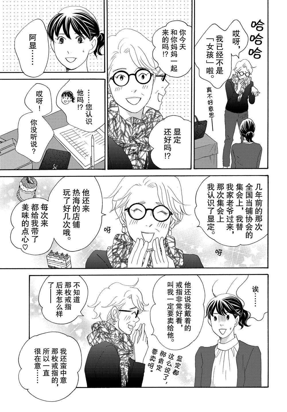 第36话 试看版
