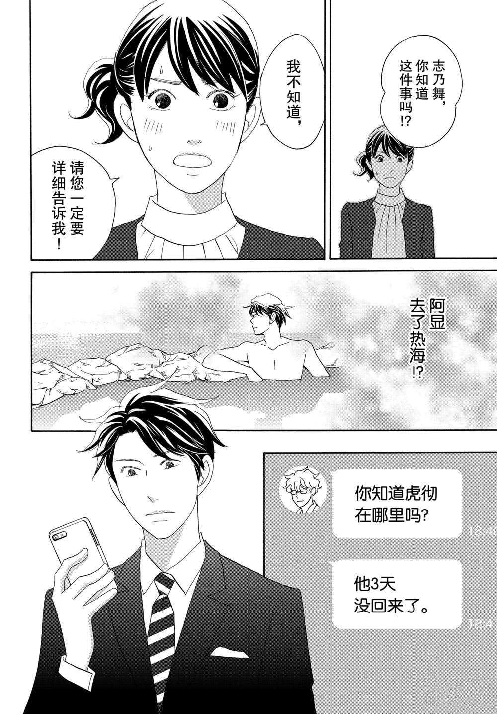 第36话 试看版