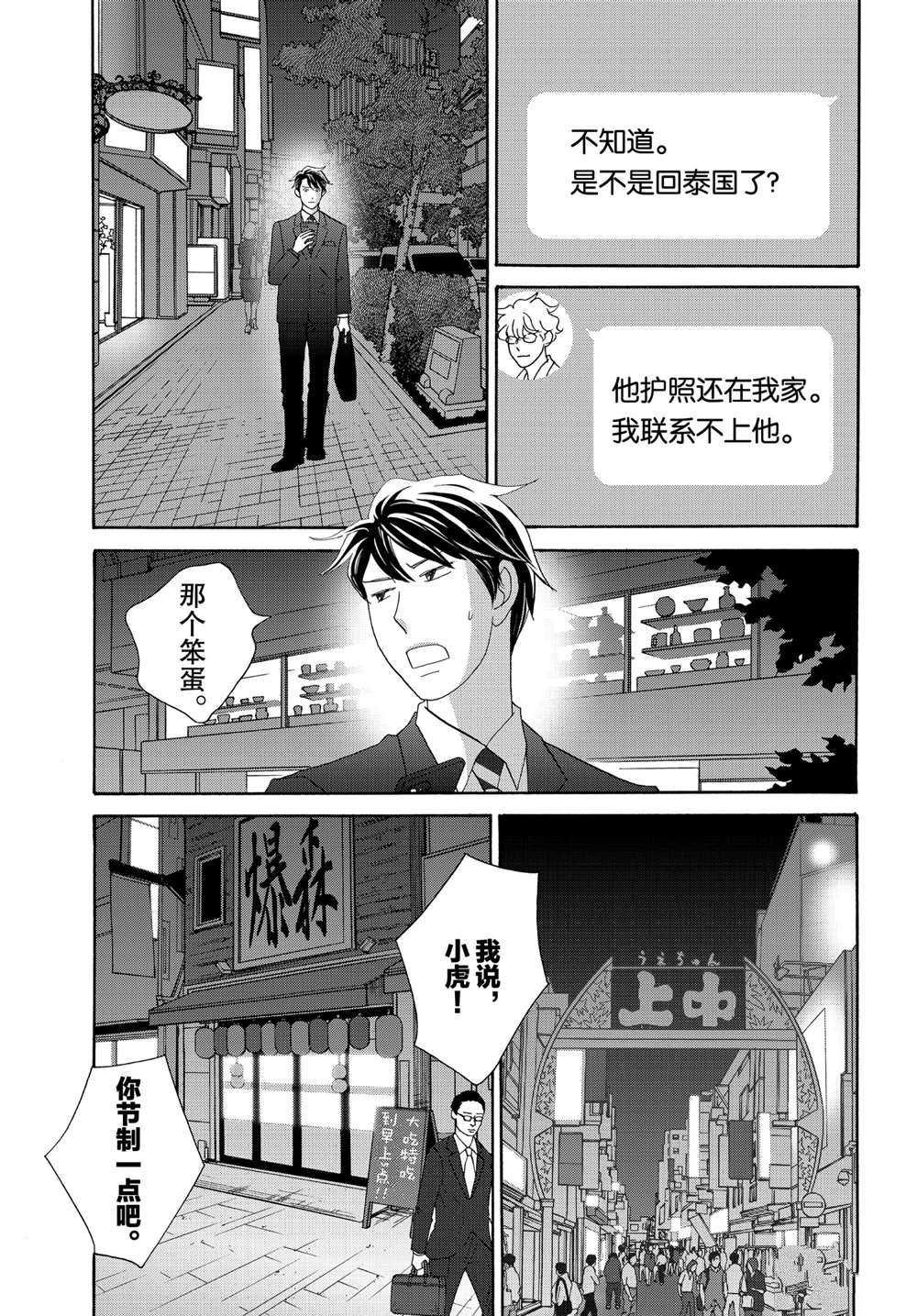 第36话 试看版