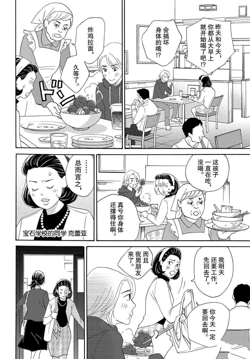 第36话 试看版