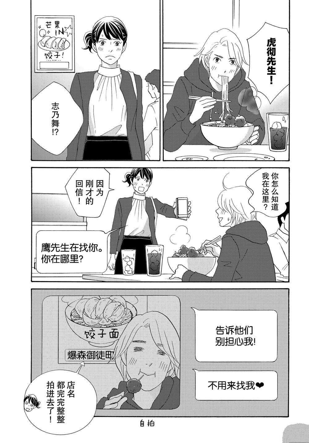 第36话 试看版
