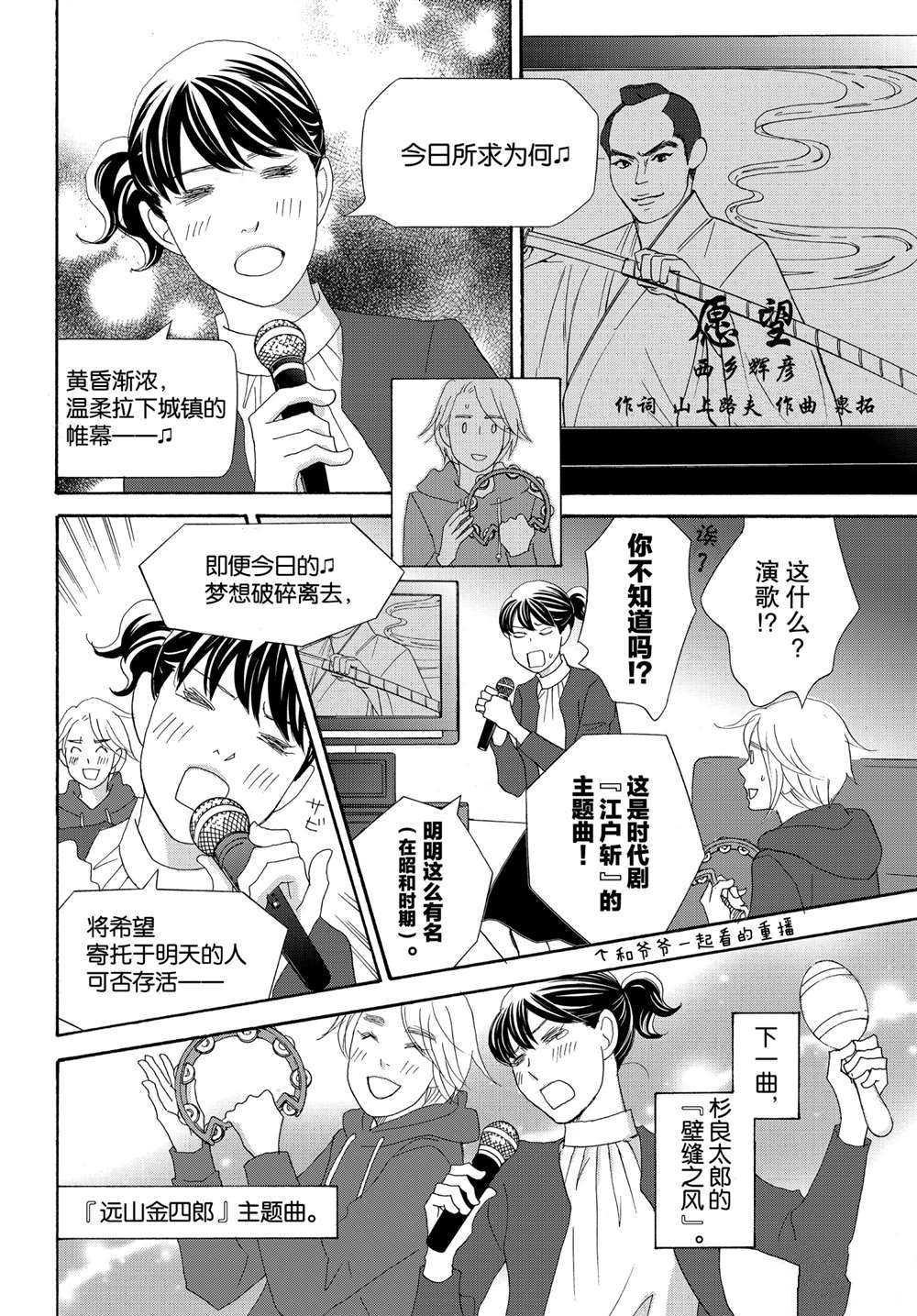 第36话 试看版