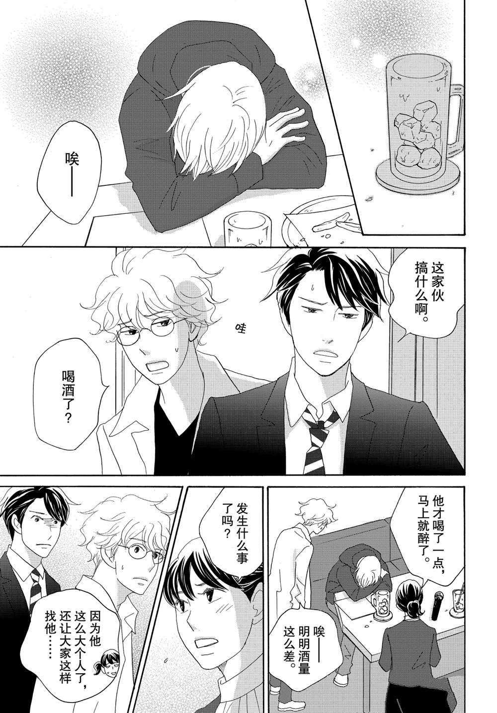 第36话 试看版