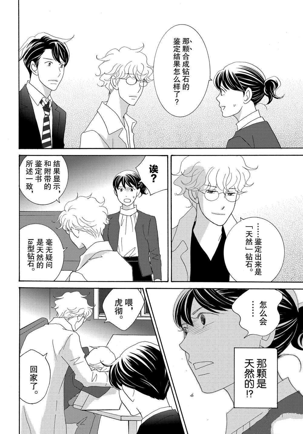 第36话 试看版