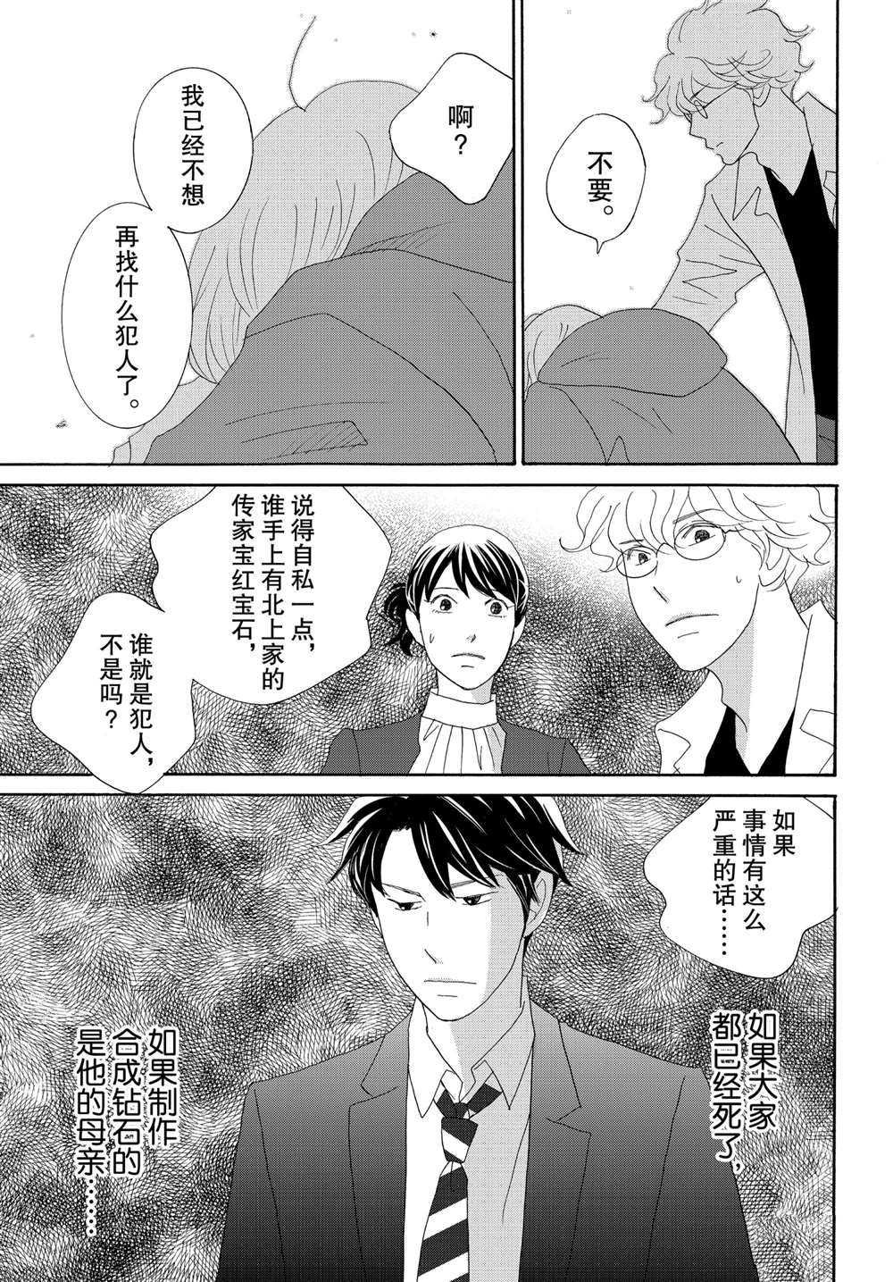 第36话 试看版