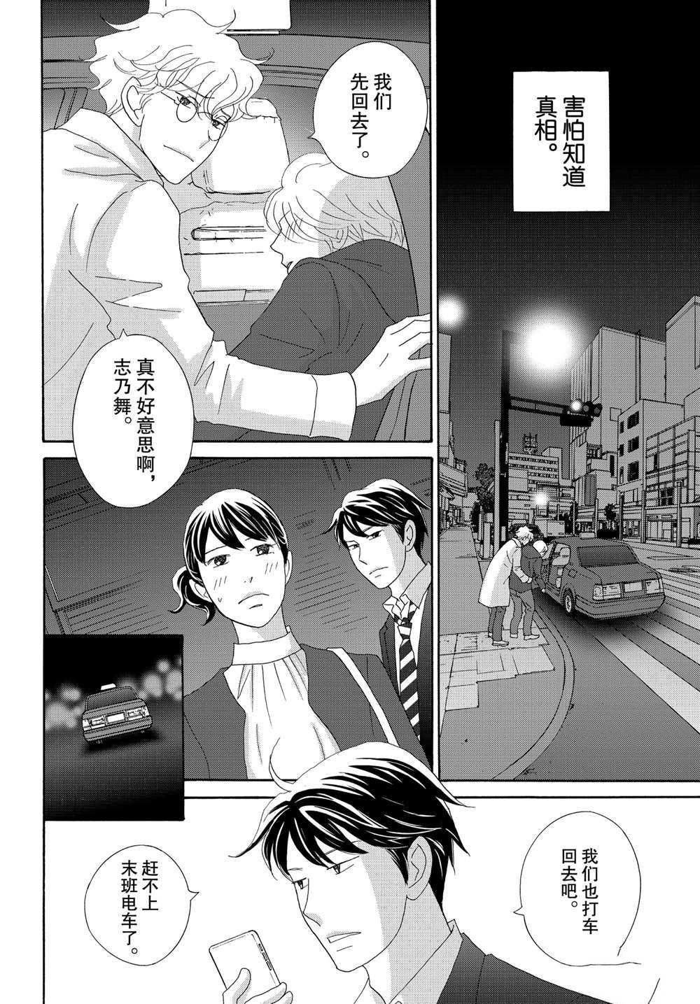 第36话 试看版