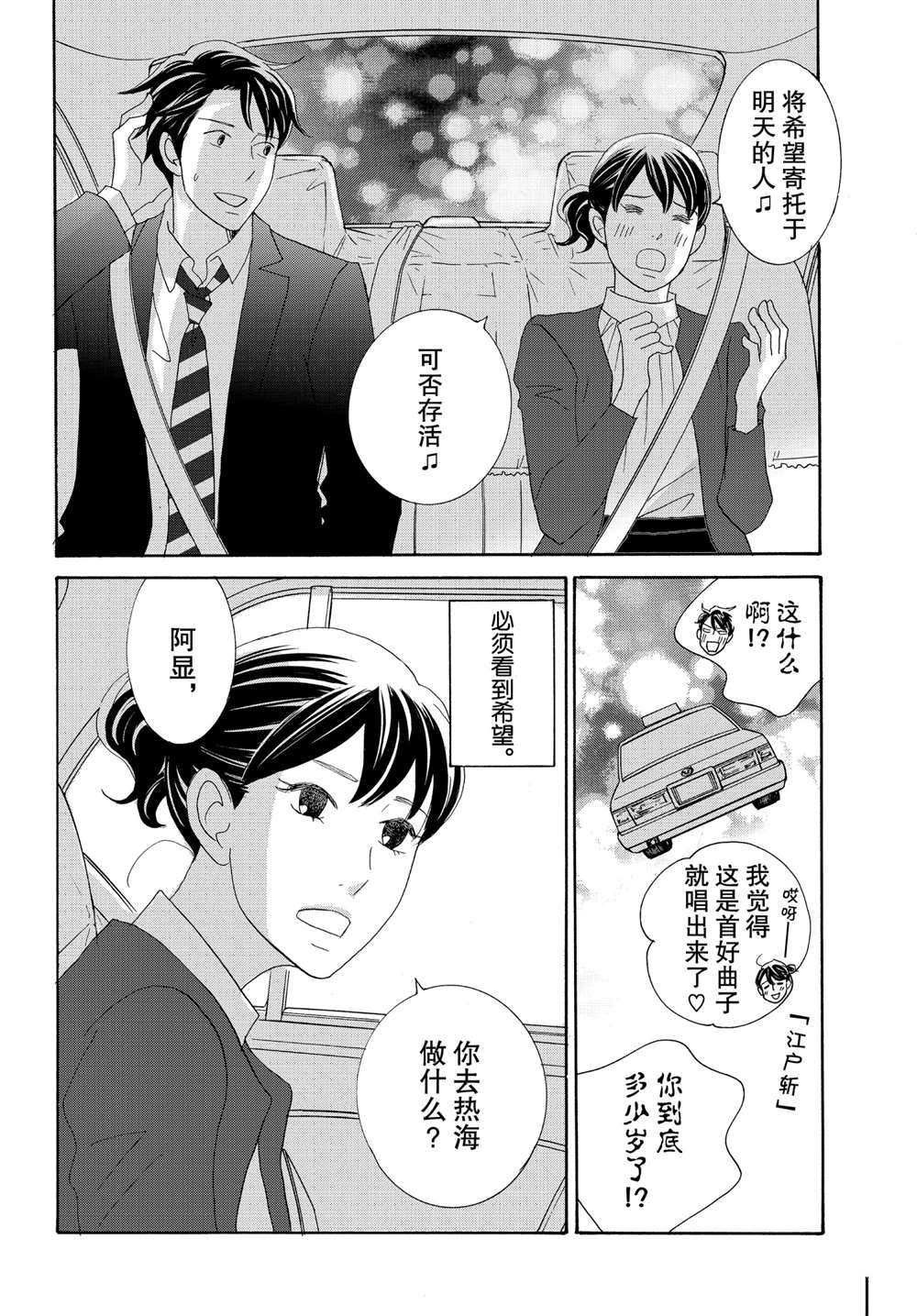 第36话 试看版