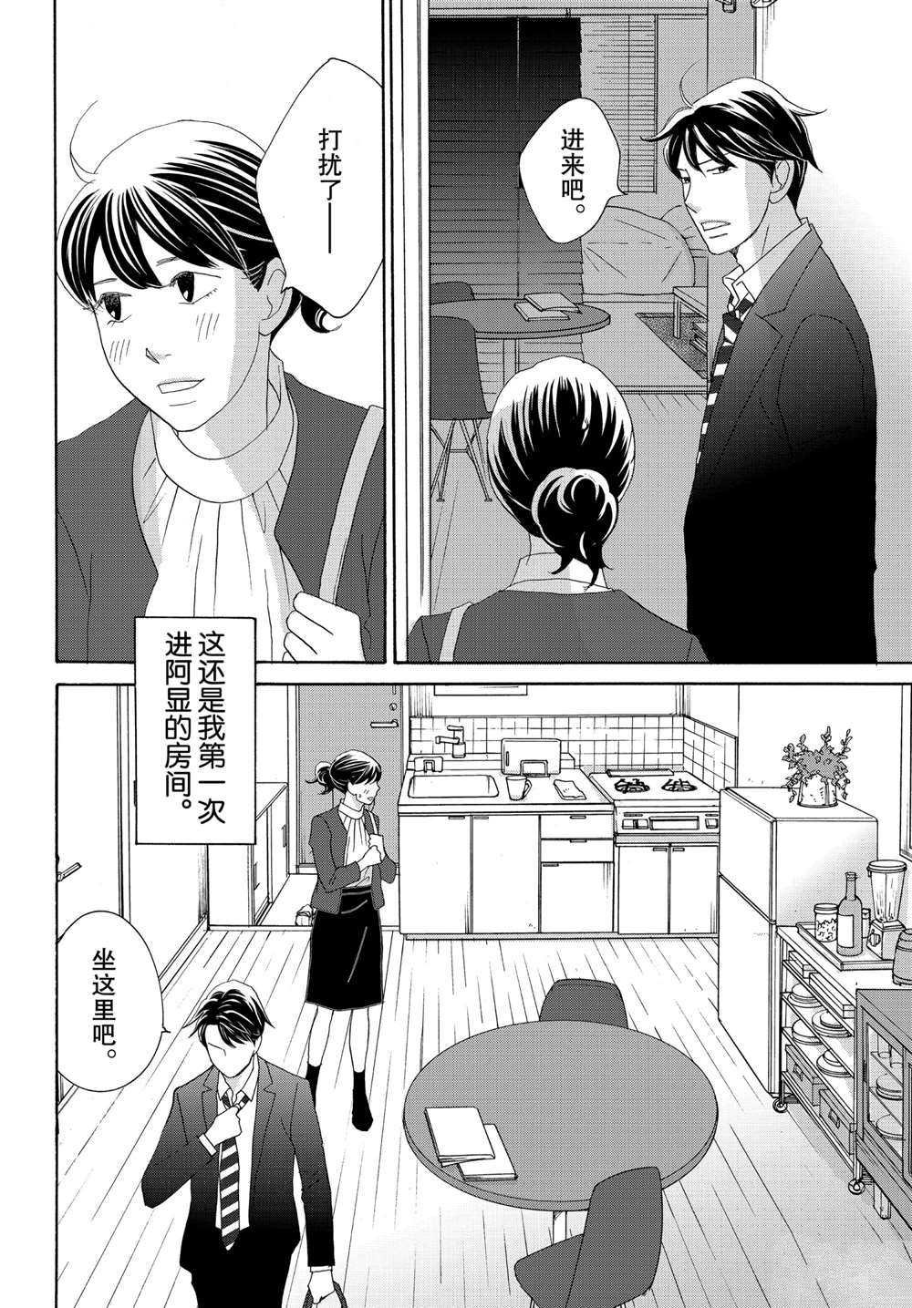第36话 试看版