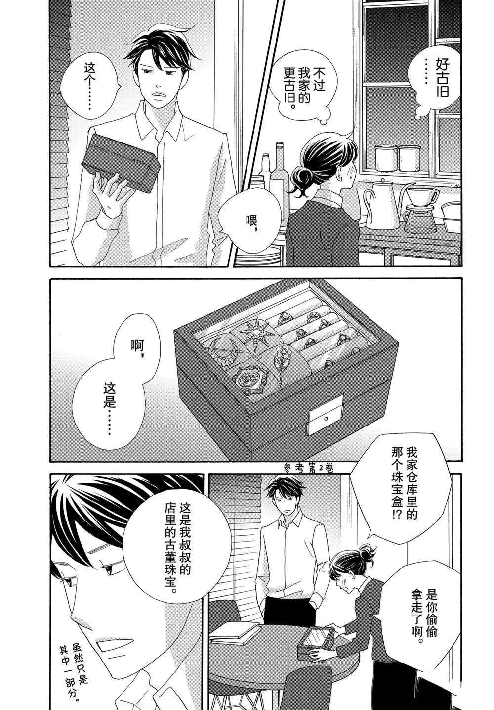 第36话 试看版