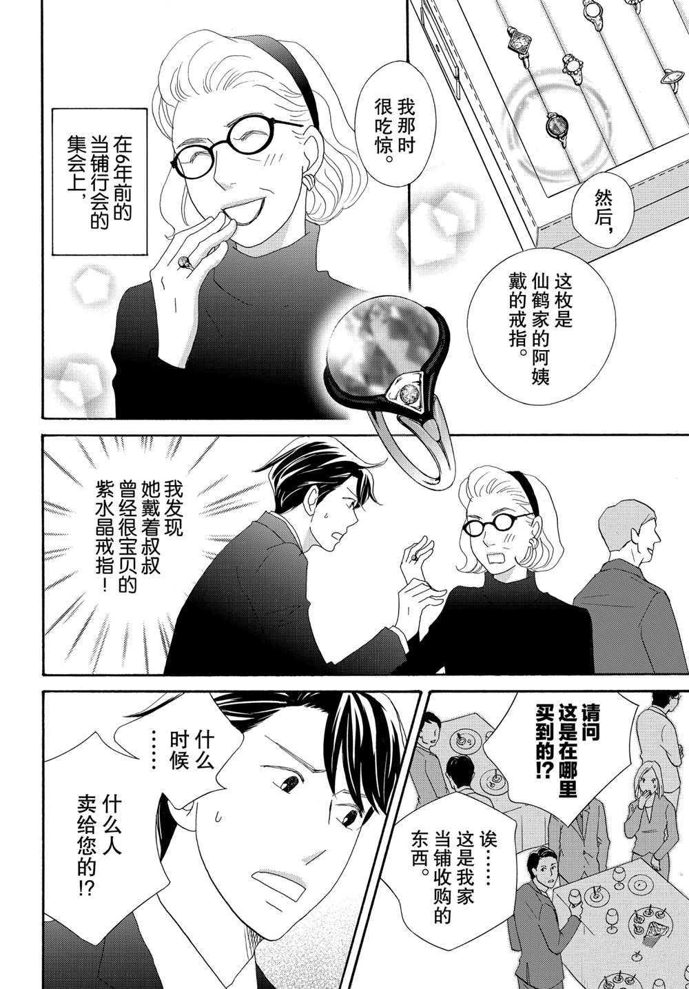 第36话 试看版
