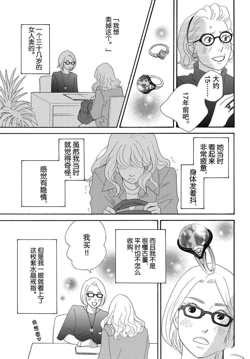 第36话 试看版