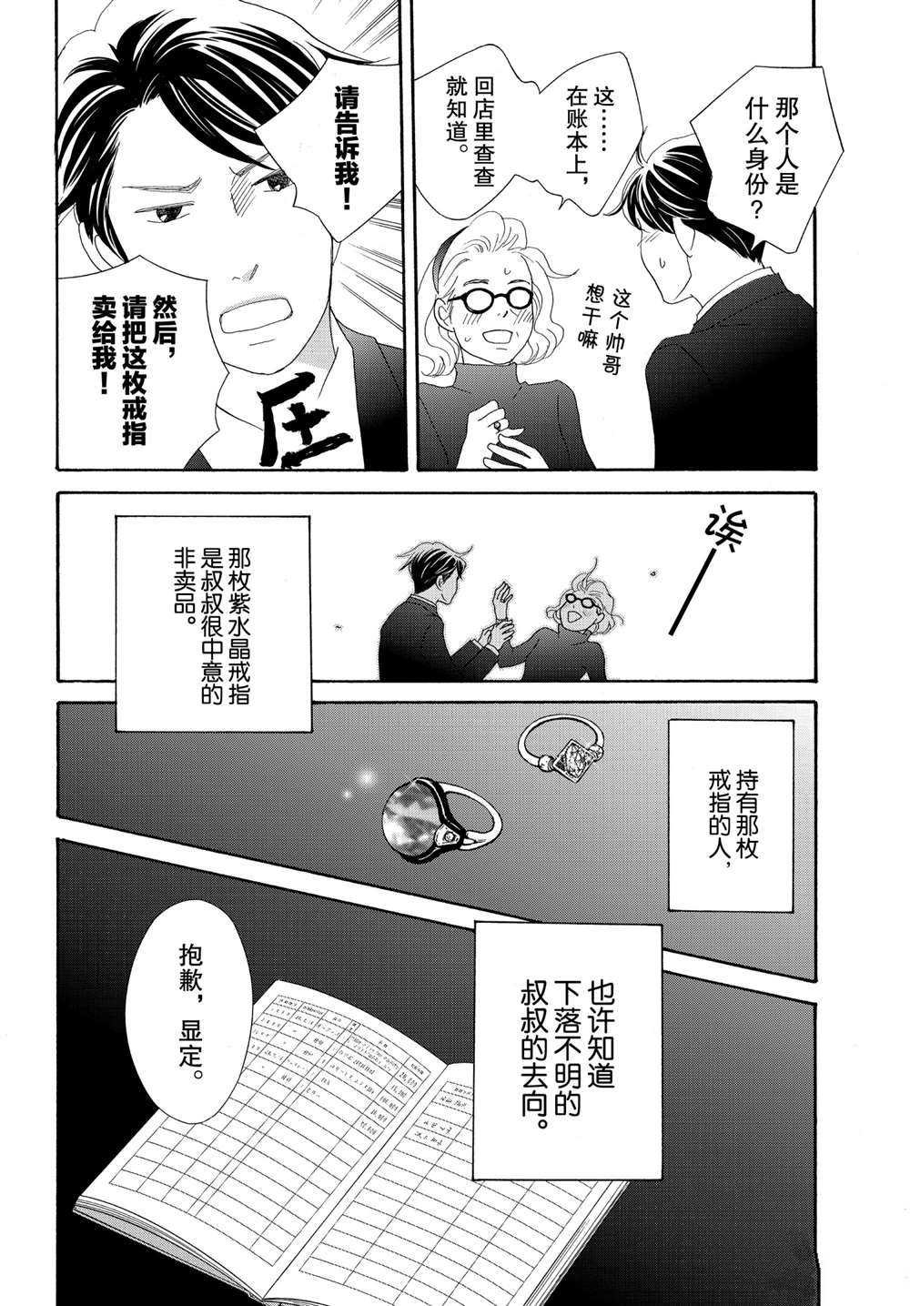 第36话 试看版