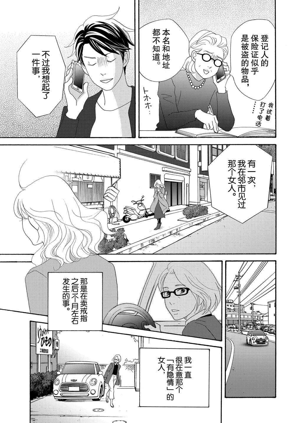 第36话 试看版