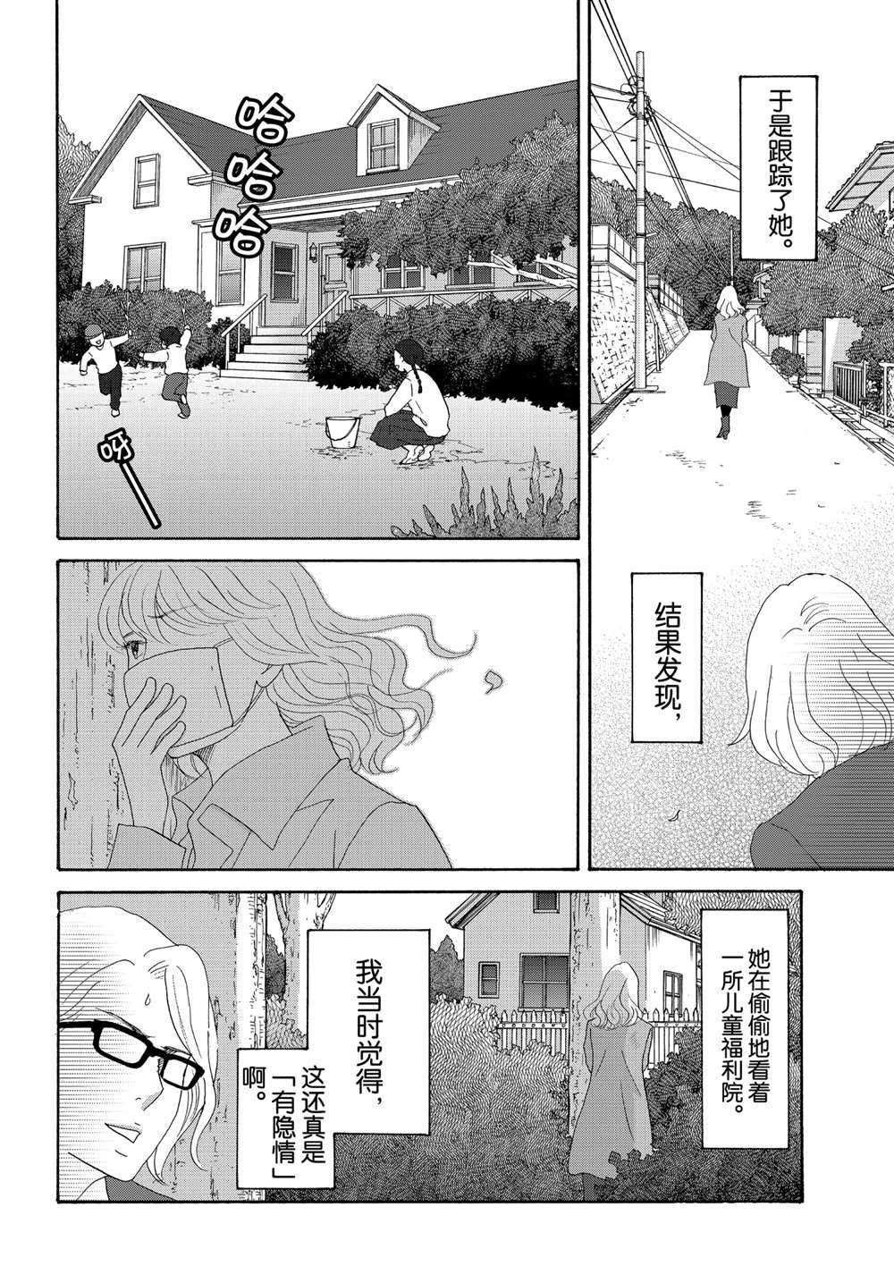 第36话 试看版
