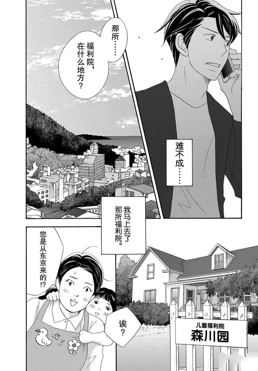 第36话 试看版