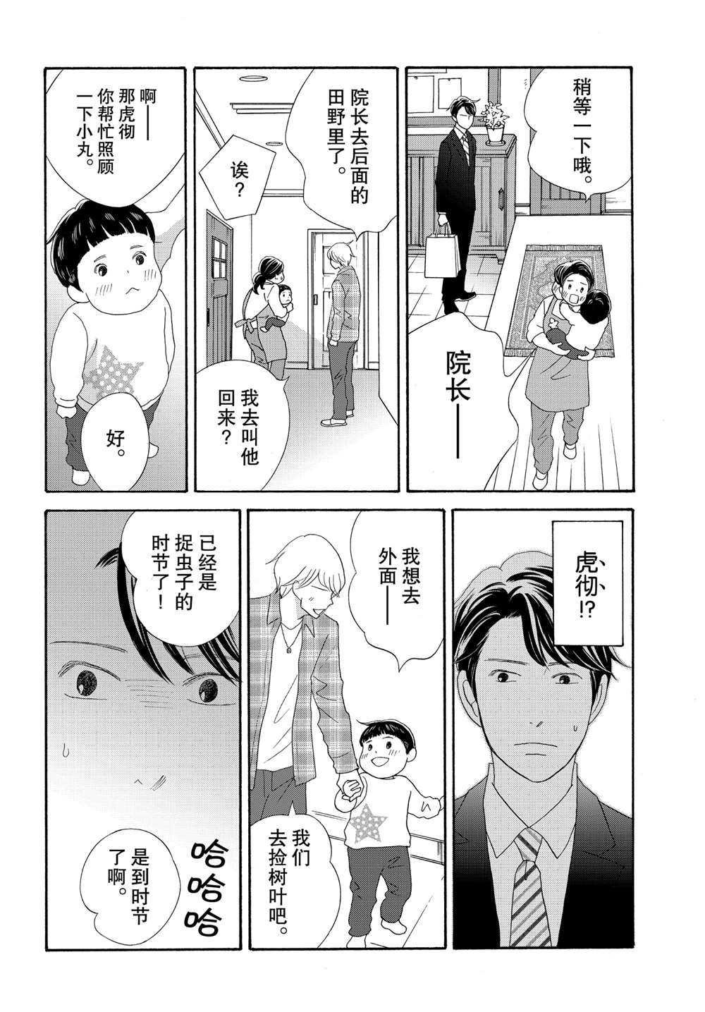 第36话 试看版