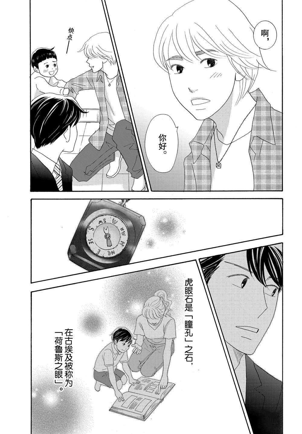 第36话 试看版