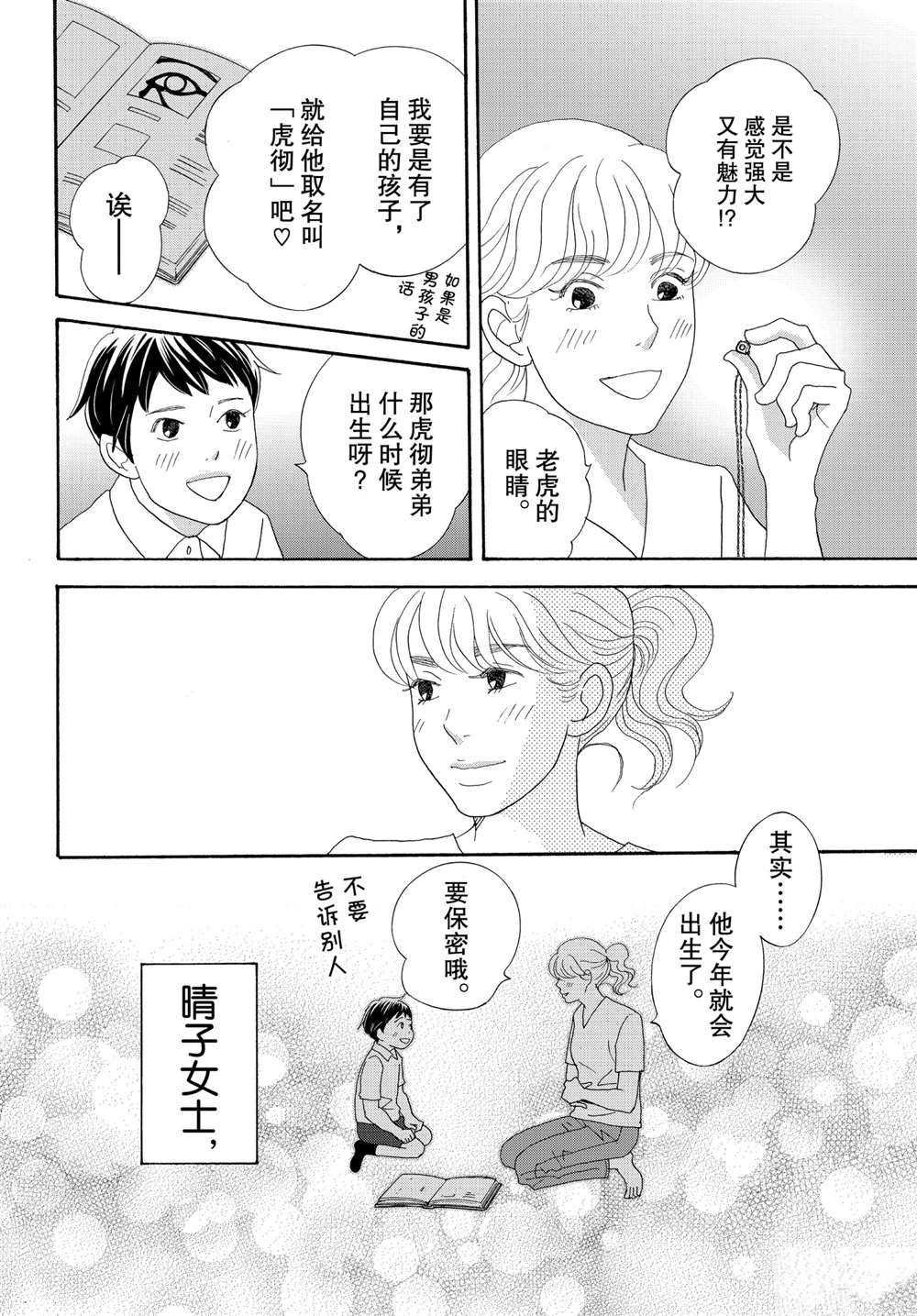 第36话 试看版