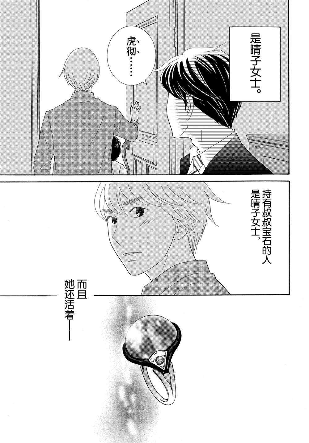 第36话 试看版