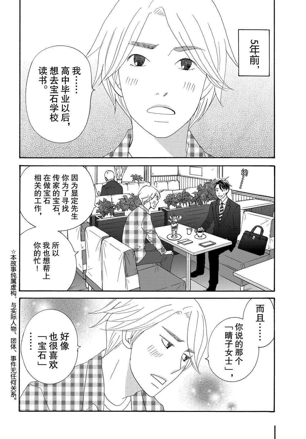 第37话 试看版