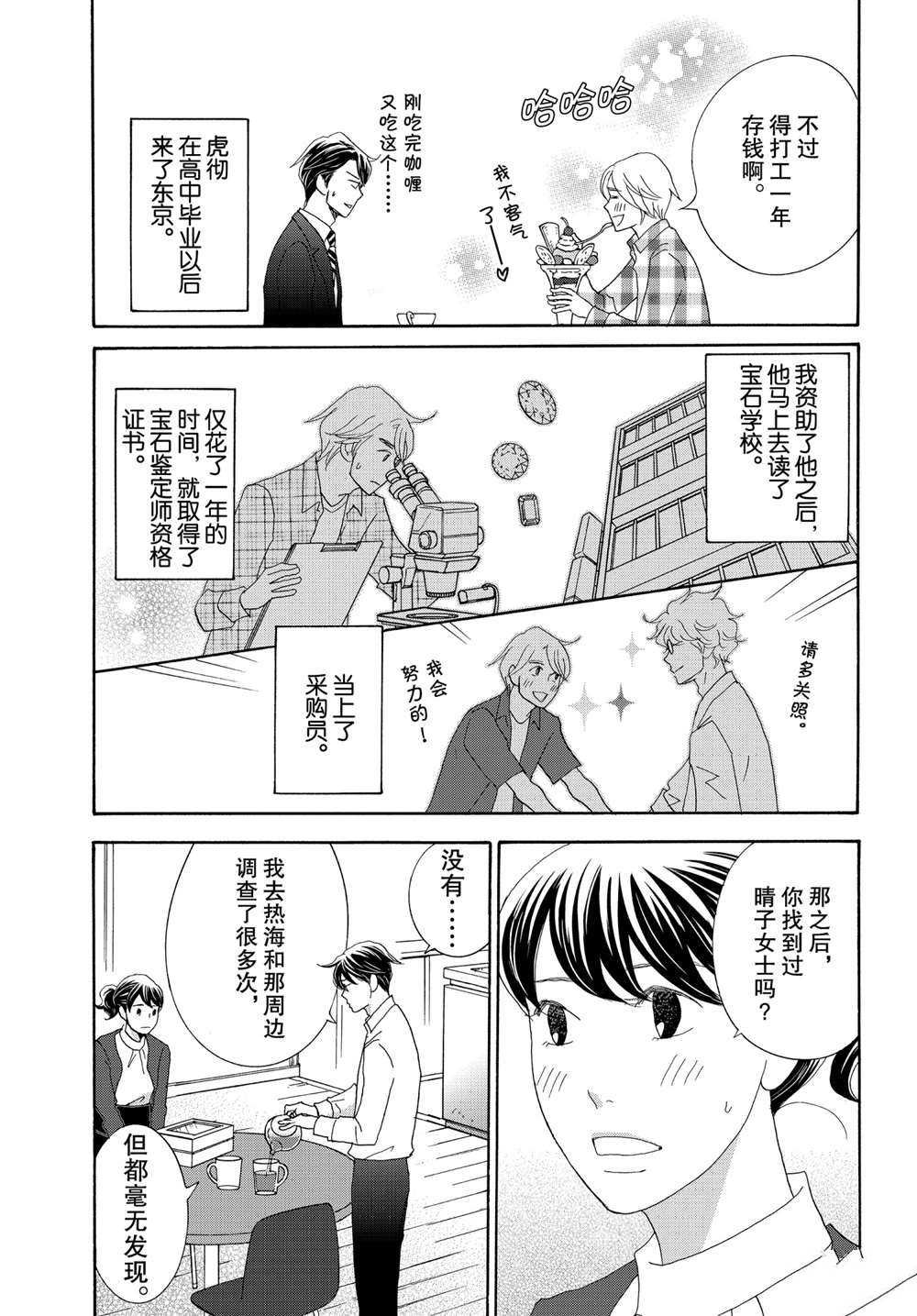 第37话 试看版