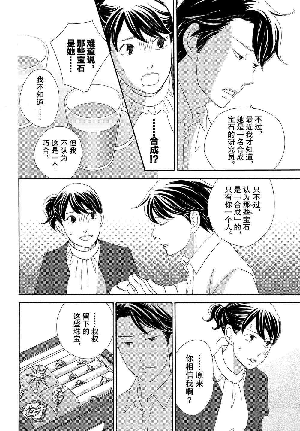 第37话 试看版